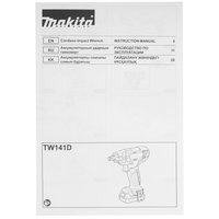 Гайковерт Makita TW141DZ CXT 12V  , Без ЗУ, Без АКБ