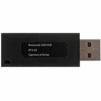 USB-разветвитель DEXP BT3-03