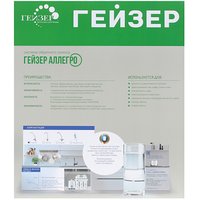 Система обратного осмоса Гейзер Аллегро