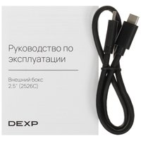 2.5" Внешний бокс DEXP 2526C