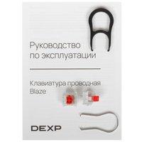 Клавиатура  проводная DEXP Blaze