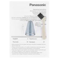 Триммер Panasonic ER-GN30 серебристый/синий, черный