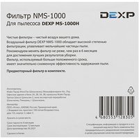 Filter DEXP NMS-1000