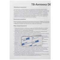 ТВ-антенна DEXP InHome 101