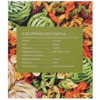 Плита компактная электрическая Aceline CP-010w белый