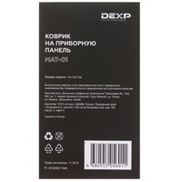 Коврик на приборную панель DEXP MAT-01