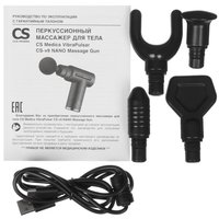 Массажный пистолет CS Medica VibraPulsar CS-v9 NANO Massage Gun черный