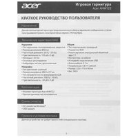 Проводные наушники Acer AHW122  черный 2023