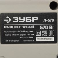 Электрический лобзик Зубр Л-570