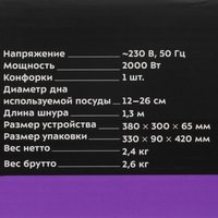 Плита компактная электрическая Kitfort КТ-102 черный