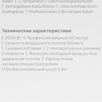 Фен BaByliss 6704WE белый/черный