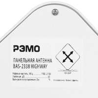 Усилитель интернет-сигнала РЭМО BAS-2338 HIGHWAY