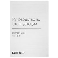Йогуртница DEXP YM-180 серебристый