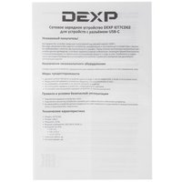 Сетевое зарядное устройство DEXP IET7CD02 белый