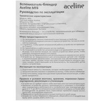 Капучинатор-вспениватель ручной Aceline MF6