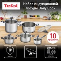 Набор посуды Tefal Daily Cook G712SA55
