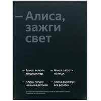 Умная колонка Новая Яндекс Станция Мини черный