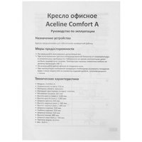 Компьютерное кресло Aceline Comfort A черный