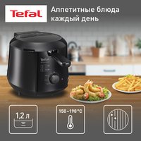 Фритюрница Tefal Principio FF230831 черный