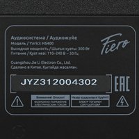 Аудиосистема Fiero Soundfall Mini HS400 черный