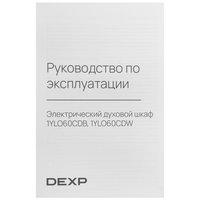 Электрический духовой шкаф DEXP 1YLO60CDW белый