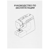 Швейная машина Comfort 200A