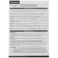 ИБП CyberPower EXP650E