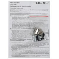 Блок розеток DEXP 81U
