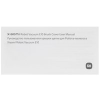 Крышка для отсека щетки Xiaomi BHR6915GL