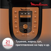 Мультиварка-скороварка MOULINEX CE5A0F32 бронзовый
