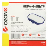 Фильтр Ozone microne H-89