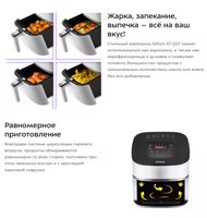 Air fryer Kitfort KT-2217 white