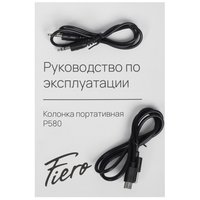 Портативная колонка Fiero Tonnerre P580, черный