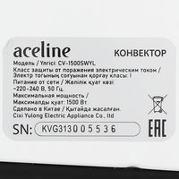Конвектор Aceline CV-1500SWYL