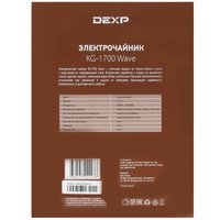 Электр чайнек DEXP KG-1700 Wave