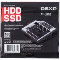 Салазки в отсек привода DEXP AT-DH02