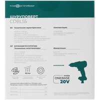 Дрель-шуруповерт FinePower CDBL55 OneBase20 без ЗУ, без АКБ