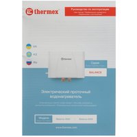 Водонагреватель электрический Thermex Balance 4500