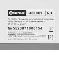 Очиститель воздуха Thermex Griffon 500 Wi-Fi белый