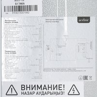 Холодильник без морозильника   Aceline S17AKA белый