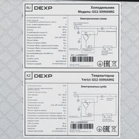 DEXP GS2-5090AMG