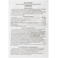 Электрическая сушилка для обуви Timson 2478 голубой