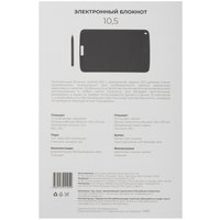10.5" Электронный блокнот Aceline GN03 черный