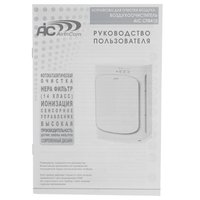 Air purifier AIC CF8410 white