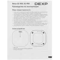 Весы DEXP SC-905 белый