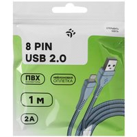 Кабель DEXP Lightning 8-pin - USB Type-A серый 1 м