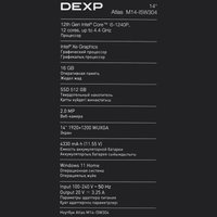 14" Ноутбук DEXP Atlas M14-I5W304 серый