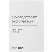 Фритюрница DEXP DF-900 серебристый