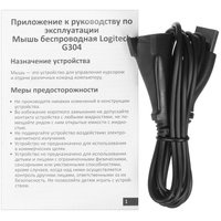 Мышь Logitech G304 LIGHTSPEED [910-006018]