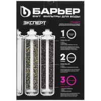 Комплект картриджей Барьер Expert Standart